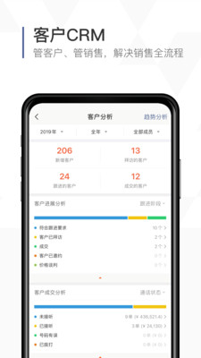 口袋助理APP截图欣赏