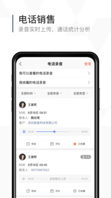 口袋助理APP