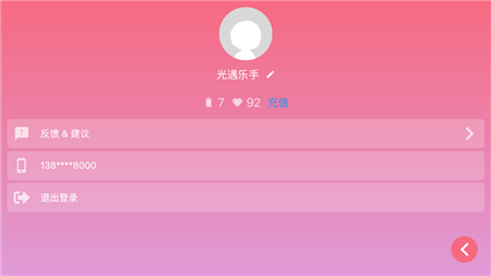 光遇乐谱