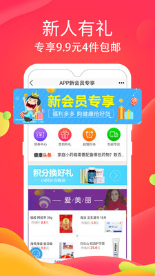 康爱多掌上药店APP截图欣赏