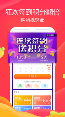 康爱多掌上药店APP