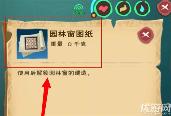 创造与魔法园林图纸怎么获得 创造与魔法园林图纸获取方法