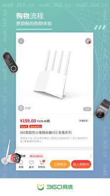 360商城官方APP