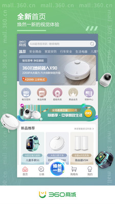 360商城官方APP
