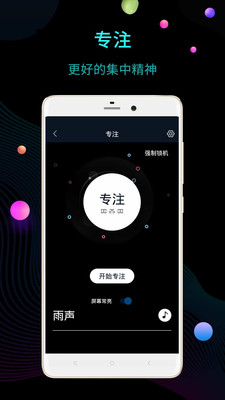 手机桌面时钟APP游戏截图