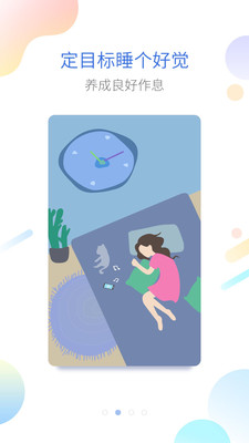 海豚睡眠APP截图欣赏