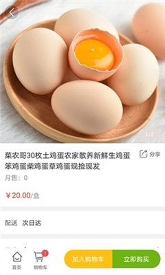 小红果生鲜游戏截图