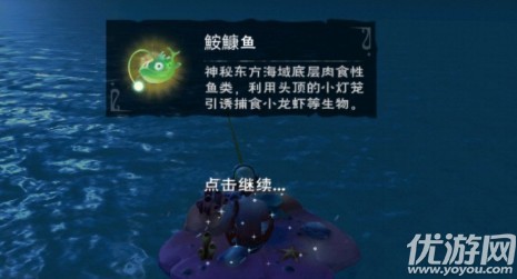 創(chuàng)造與魔法鮟鱇魚在哪里釣 創(chuàng)造與魔法鮟鱇魚有什么用