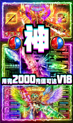 超神争霸送2000充值版