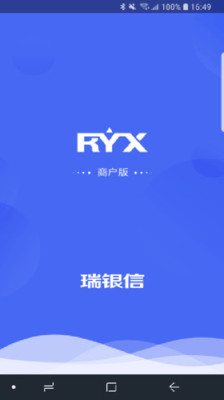 瑞銀信G2手機版截圖欣賞