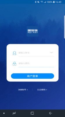 瑞銀信G2手機版