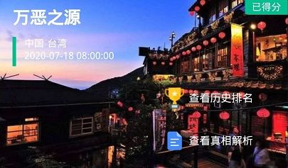 犯罪大师万恶之源答案公布 crimaster万恶之源真相解析