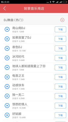 语音合成助手手机版APP截图欣赏