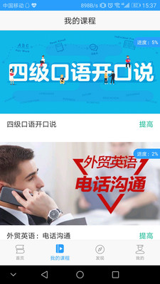 Utalk视听实训截图欣赏