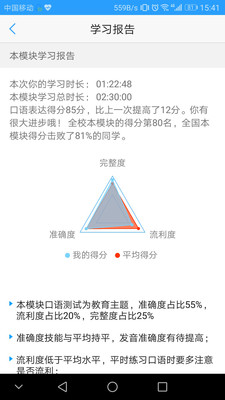 Utalk视听实训