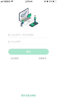 iTEST愛考試截圖欣賞