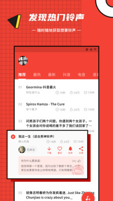 辣椒音乐截图欣赏