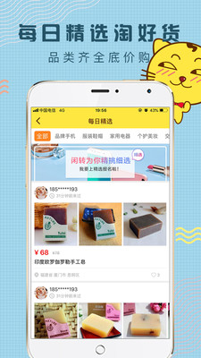閑轉(zhuǎn)二手閑置魚塘APP截圖欣賞