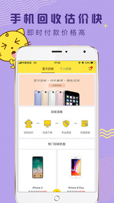 閑轉(zhuǎn)二手閑置魚塘APP