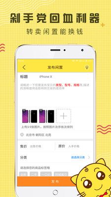 閑轉(zhuǎn)二手閑置魚塘APP