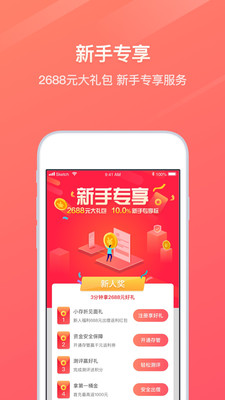 小存折app