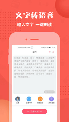 配音神器免費破解版