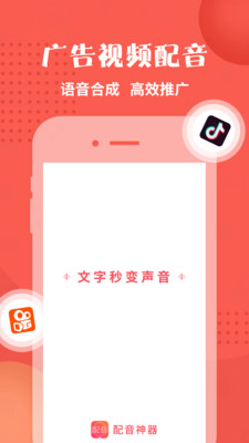 配音神器免費破解版截圖欣賞