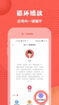 配音神器免費破解版