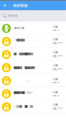 门禁卡手机APP