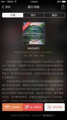 唱片庫截圖欣賞
