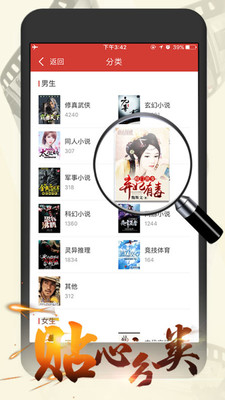 連尚讀書女生版截圖欣賞
