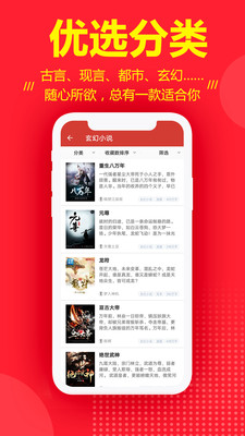 連尚讀書極速版截圖欣賞