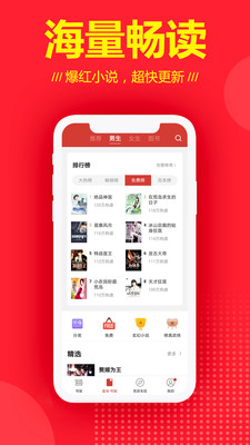 連尚讀書極速版