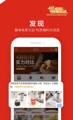 良品铺子手机版APP