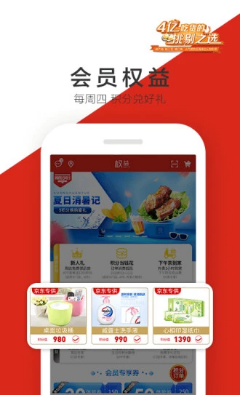 良品铺子手机版APP