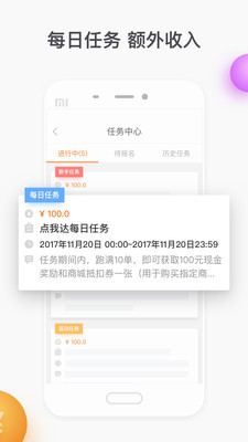 点我达骑手APP