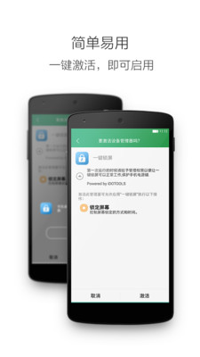 一键锁屏手机版APP