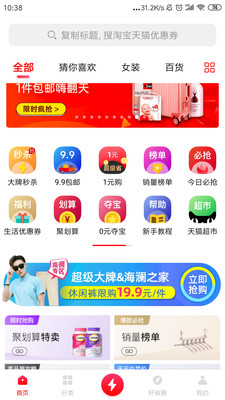 好省手机版APP