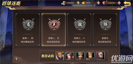 真趙云無雙手游下載