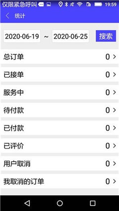 银秋司机截图欣赏