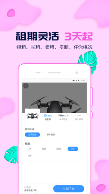 蜜寶app下載截圖欣賞