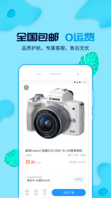 蜜寶app下載截圖欣賞