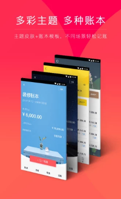 網(wǎng)易有錢記賬pro