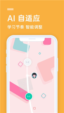 英語流利說ios版截圖欣賞