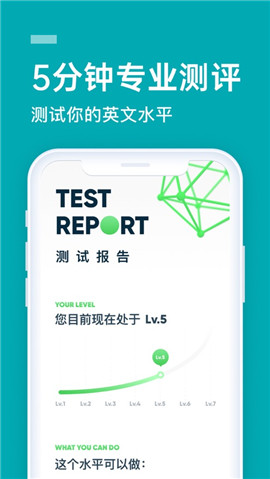 英語流利說ios版