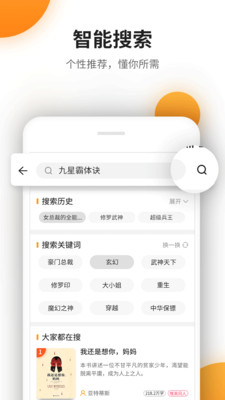 免費暢讀小說