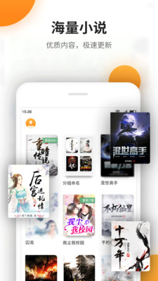 免費暢讀小說截圖欣賞