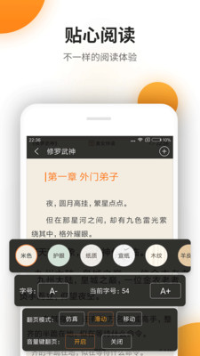 免費暢讀小說截圖欣賞