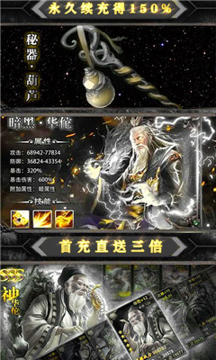 魔星狂点无限送抽版截图欣赏