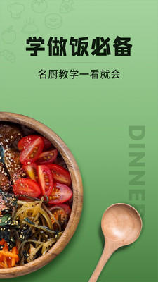 豆果美食软件游戏截图